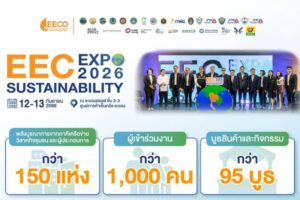 EEC Sustainability Expo 2026 โชว์การพัฒนาพื้นที่และชุมชนครบ 3 มิติ สังคม สิ่งแวดล้อม และเศรษฐกิจ ชูสุดยอดผลิตภัณฑ์ EEC Select และ 30 เมนูเด็ดภูมิปัญญาอาหารท้องถิ่น เปิดศักยภาพชุมชนเชื่อมโยงผู้ประกอบการ สู่การยกระดับพื้นที่ EEC