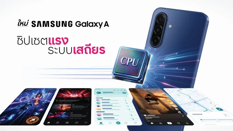 ซัมซุง เปิดตัว Galaxy A08 และ Galaxy A07s ชิปเซ็ตแรง ระบบเสถียร อัปเดตยาว 6 ปี